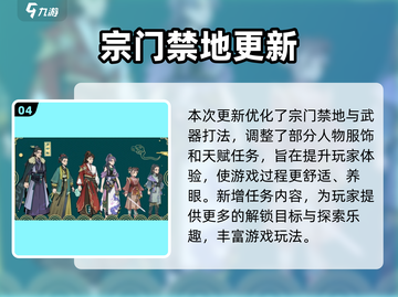 江湖人生💥更新大揭秘！🔥游戏玩法全面升级✨截图5