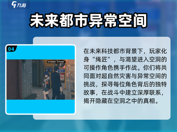 绝区零🔥米哈游新作来袭，游戏公司实力大揭秘！截图5