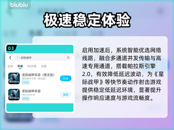 星际战甲手游更新慢到哭😭截图4