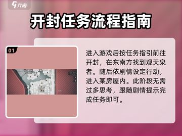 燕云十六声🔥：百鬼打穴手获取方法大揭秘！截图2