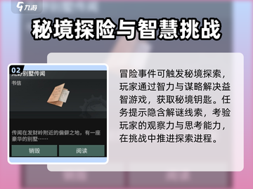 《破碎之地》冒险事件全流程🔥游戏通关秘籍！截图3