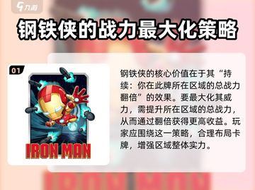 漫威终极逆转钢铁侠💥：强度拉满，不容错过的游戏🔥截图2