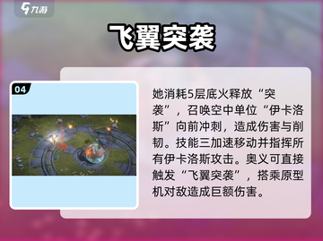 🔥《辉烬菲奥》技能逆天！💥截图5