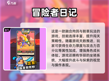 🔥2025爆火割草肉鸽手游推荐！🎮爽快闯关不停歇💥截图2