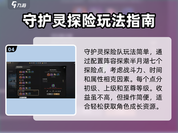 剑灵2手游🔥玩法攻略，轻松上分秘籍🎉截图5
