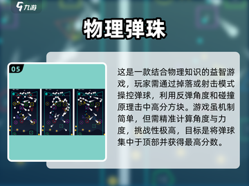🔥2025最受欢迎的打石子手游盘点，经典不容错过！💥截图6