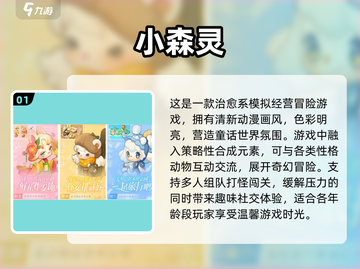 2024必玩！🔥超有趣3D卡通手游合集💥截图2