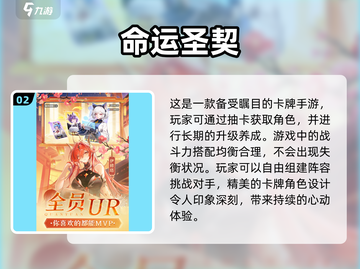 🔥2025必玩！美女卡牌手游排行榜✨截图3