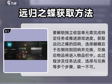 七日世界遗忘巨楔留言全流程攻略💎截图2