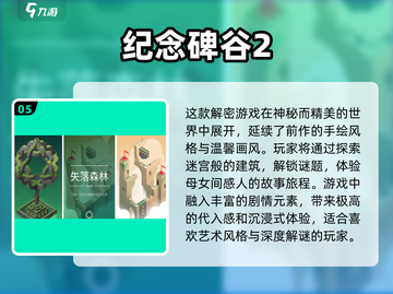 🔥2025最受欢迎手游排行榜🌟单机游戏Top10等你来战！截图6