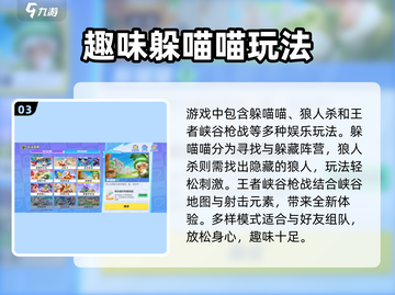 🔥元梦之星手游加好友攻略！🎮✨截图4