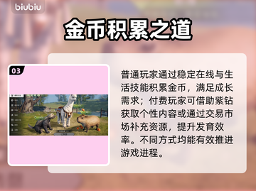 【荒原曙光】氪金真相曝光💸截图4