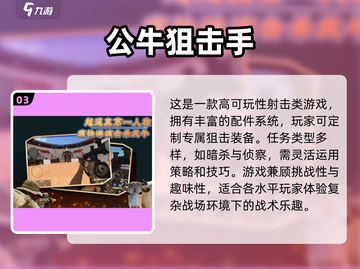 💥 WWII狙击手游戏推荐🔥2025最🔥的射击游戏来啦！🔫截图4
