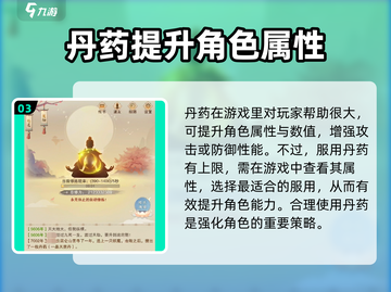 想不想修真💡出窍丹获取全攻略！海量图纸等你拿截图4