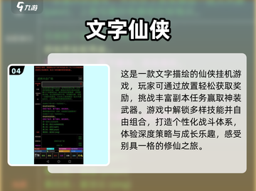🔥2025必玩的文字游戏合集✨让你欲罢不能！截图5