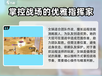 王者荣耀⭐女娲技能超详细解析，看完秒变大神！🔥截图4
