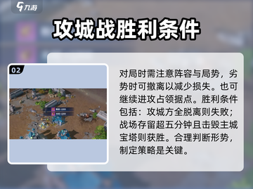 龙石战争主城对战🔥超强攻略来了！💡截图3