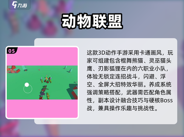 🔥2025最热3D动物手游来袭！🎮截图6