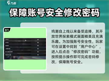 鸣潮💥密码登录方法大公开！轻松上手，速来围观✨截图2
