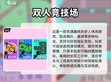 🔥2025超人气双人游戏推荐🎮手机党必看！截图5