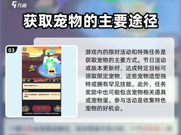 冒险者日记🔥宠物获取超全攻略💎截图4