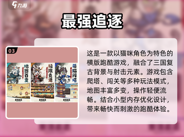 2025超火小内存游戏推荐🔥不占手机空间！🎮截图4