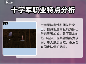 游戏名：巴风特之怒🔥剑士转职必看！最强方向✨一剑制胜截图4