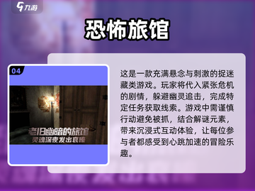 🔥2025年必玩的鬼魂手游排行榜✨截图5