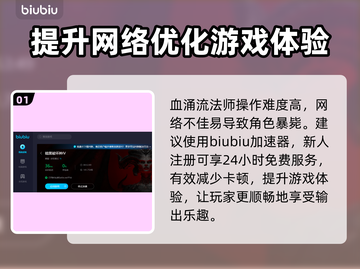 暗黑4血涌流法师玩法🔥超强输出必看！截图2