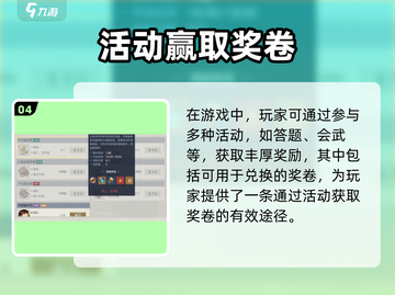 🎮黎明之海宝藏奖券限时攻略！截图5