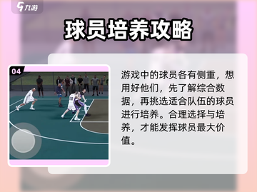🏀美职篮全明星资格获取秘籍大曝光！🔥截图5