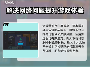 戴森球计划🔥掉线解决+加速器推荐🚀截图3