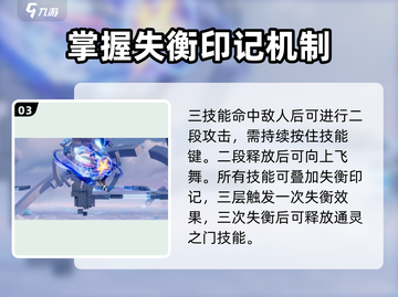 星之破晓貂蝉技能🔥超详细使用攻略来啦！截图4