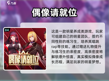 2024必玩🔥当明星模拟游戏下载推荐✨截图5