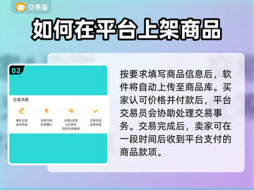 逆水寒手游账号交易🔥哪里安全又靠谱？截图3