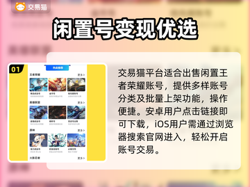 王者荣耀卖号平台曝光！💰🔥截图2