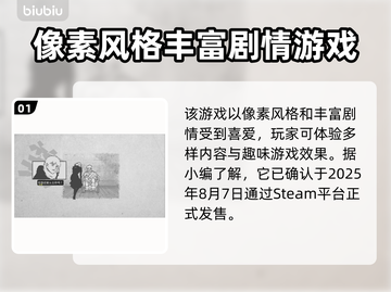爱氏物语上线🔥双平台价格曝光🎉截图2