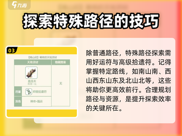 《山海经》手游🔥北荒卷云游图鉴大揭秘！截图4