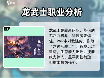 勇士与冒险🔥平民玩家必选职业推荐！🎮截图5