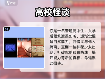 🔥2025最上头日系密室逃脱💥截图3