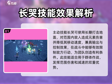 白荆回廊🔥比戈尼娅技能超详细解析来了！不容错过🎉截图2
