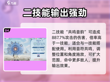斗破苍穹巅峰对决🔥雅妃强度分析，超详细解读！截图5