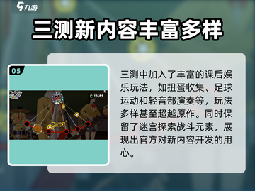 《女神异闻录夜幕魅影》三测内容大曝光！🔥游戏名🔥截图6