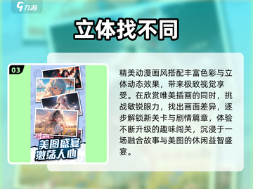 2025爆款找不同游戏🔥速来挑战！👀截图4