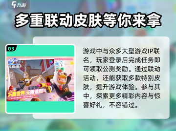 元梦之星🔥电脑端上线！💥游戏党必玩元梦之星(PC版)截图4