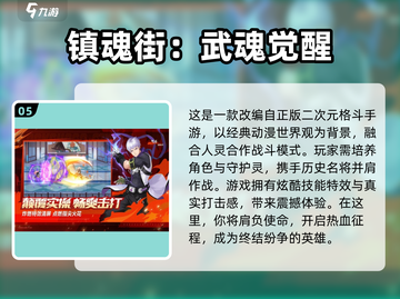 🔥2023免费又好玩的手游推荐🎮截图6