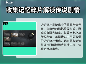 剑灵2记忆碎片🔥超全获取方法大公开！截图2