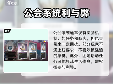 鸣潮🔥公会帮会系统大揭秘！你不容错过的社交玩法截图3