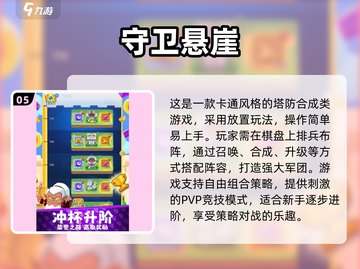 🔥2025最火竖版手游推荐！🎮好玩到停不下来截图6
