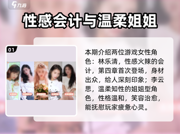 《完蛋！我被美女包围了🎮》💥截图2